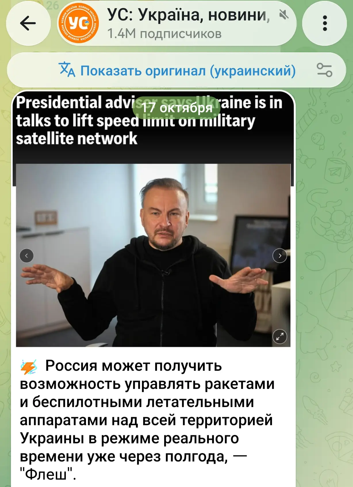 Изображение из сообщения канала