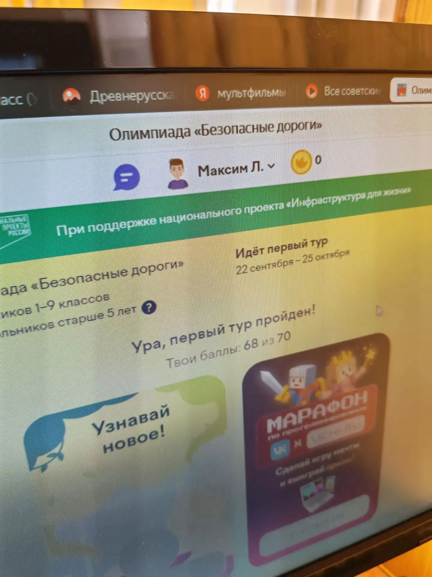 Изображение из сообщения канала