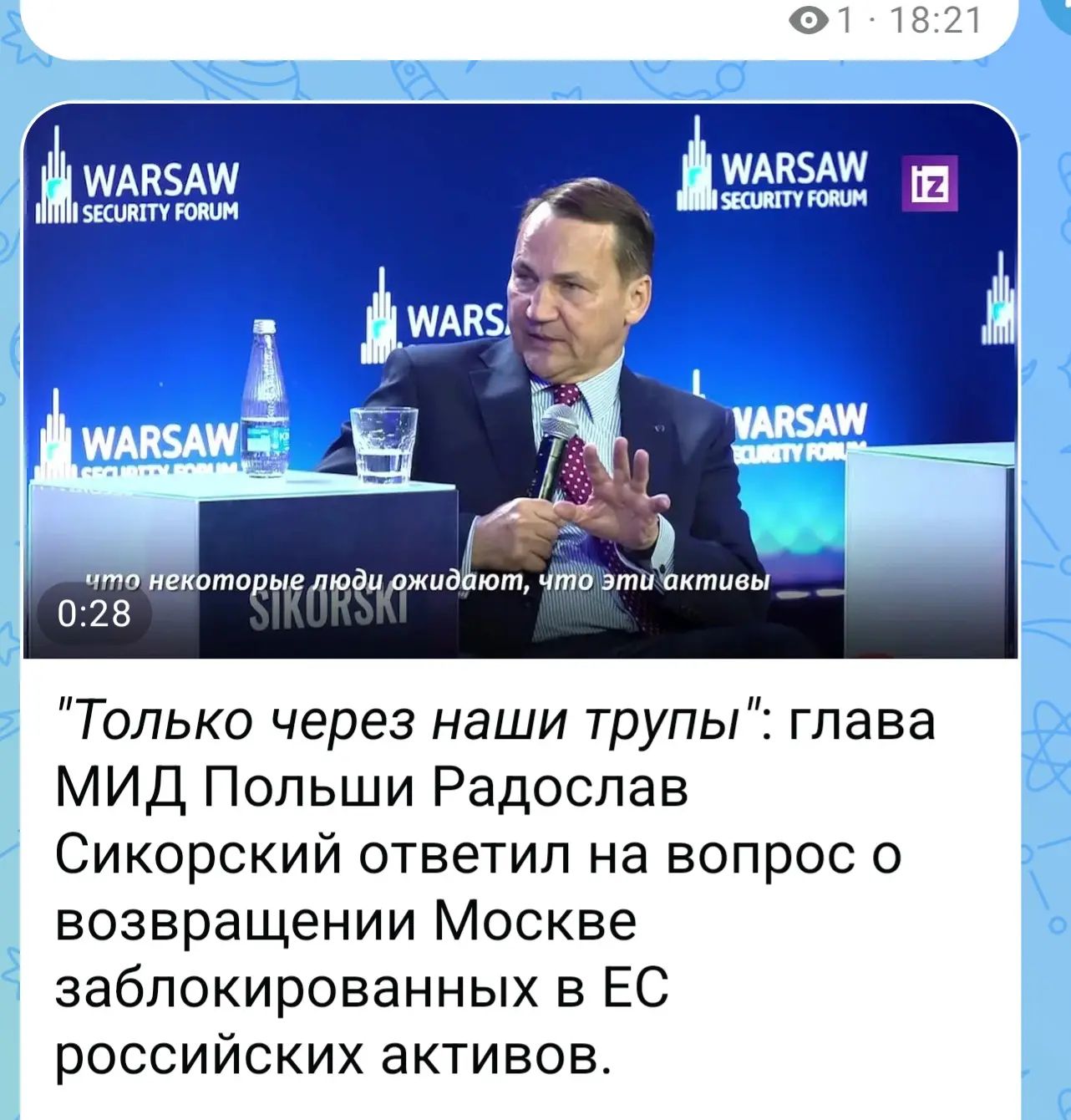 Изображение из сообщения канала