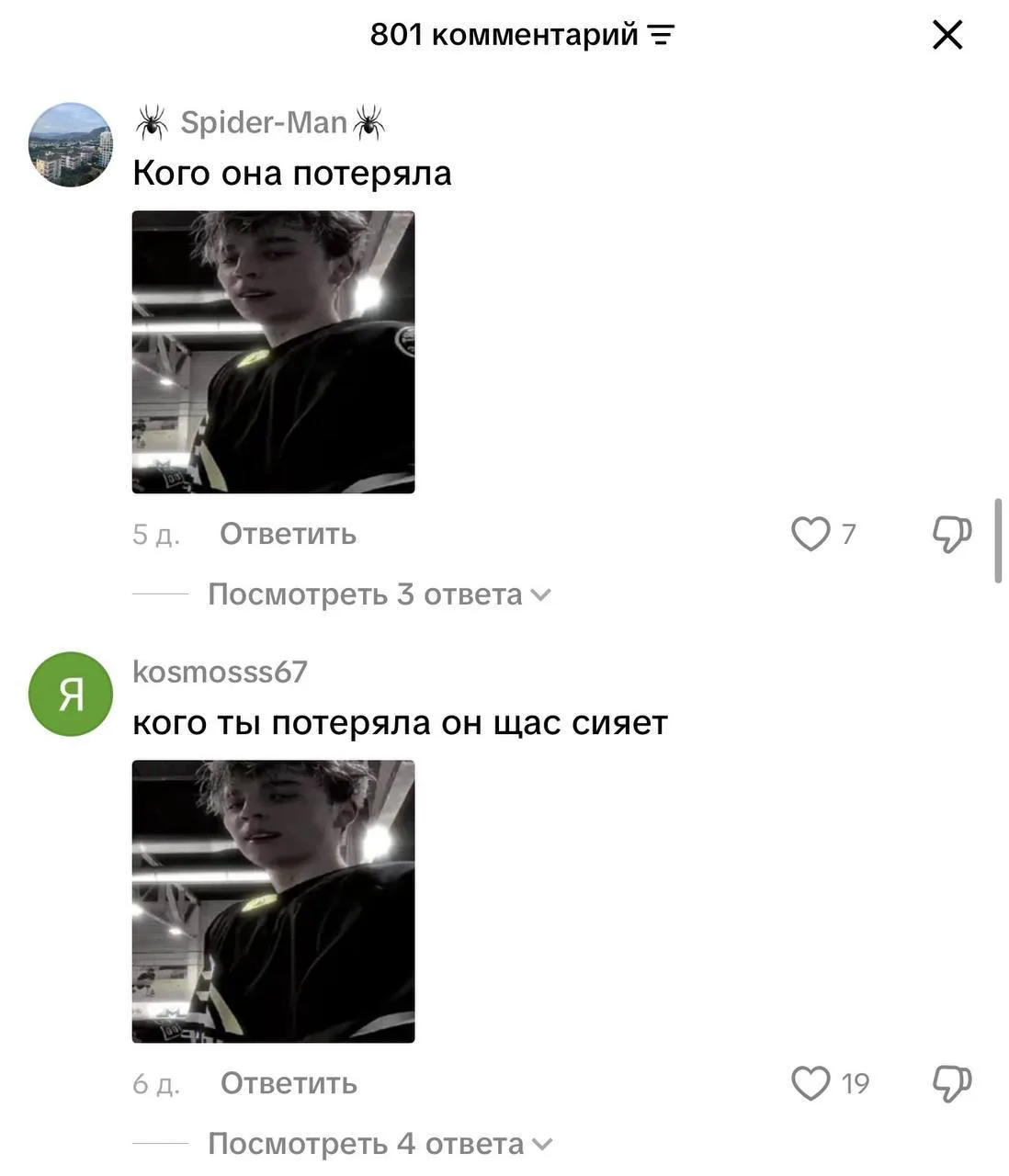 Изображение из сообщения канала