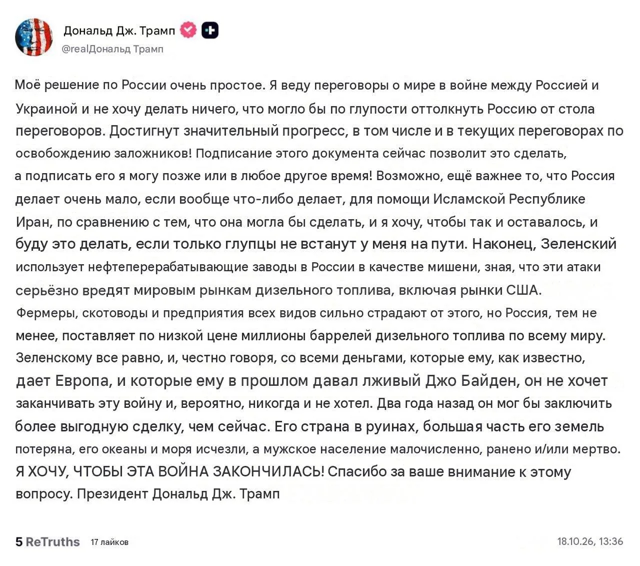 Изображение из сообщения канала