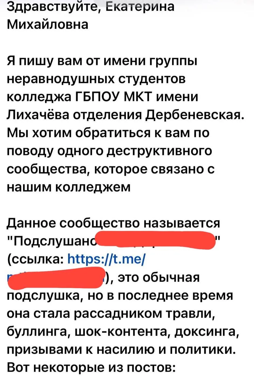 Изображение из сообщения канала