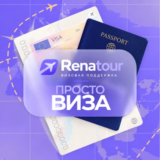 Renatour
