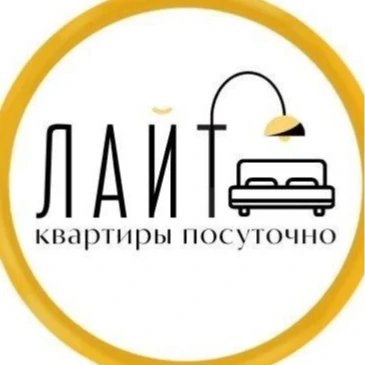 Лайт