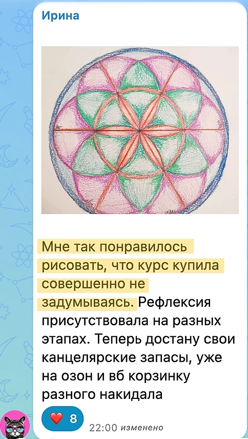 Изображение из сообщения канала