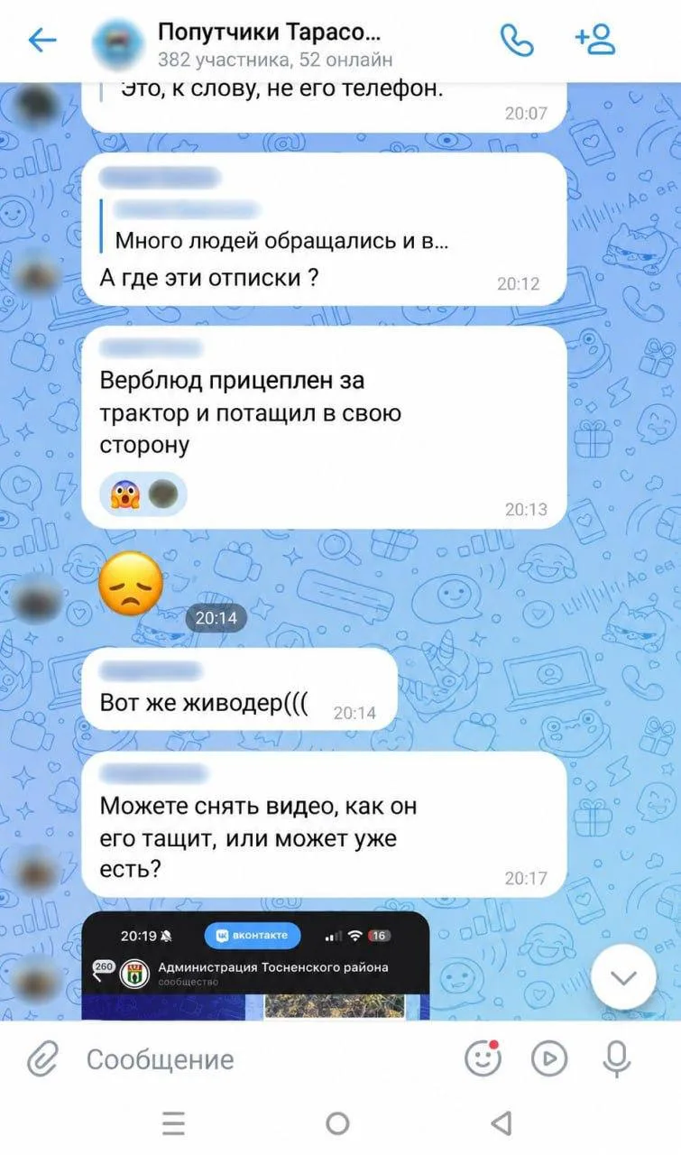 Изображение из сообщения канала