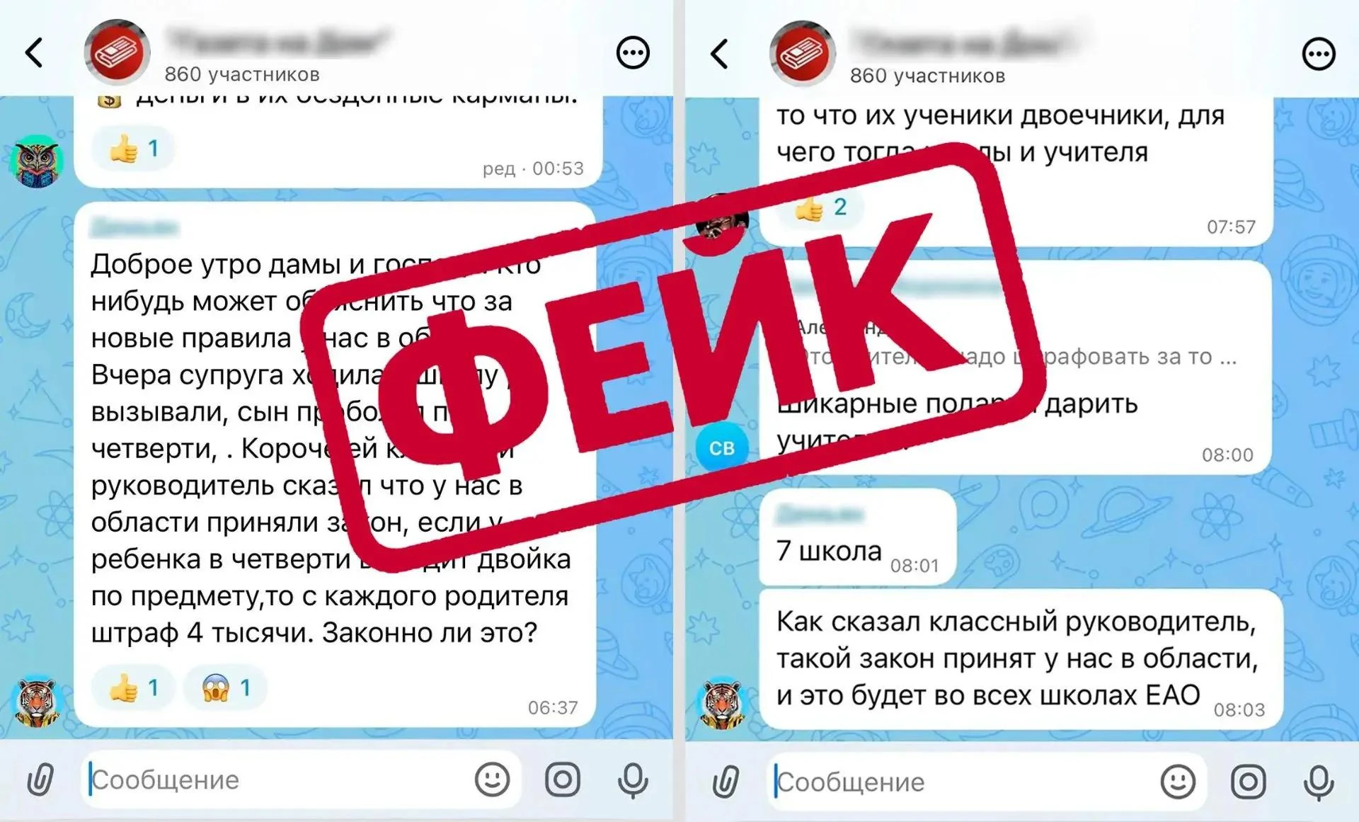 Изображение из сообщения канала