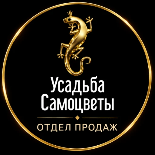 Усадьба Самоцветы | Отдел продаж