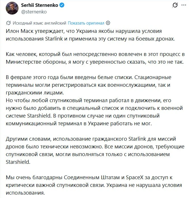 Изображение из сообщения канала