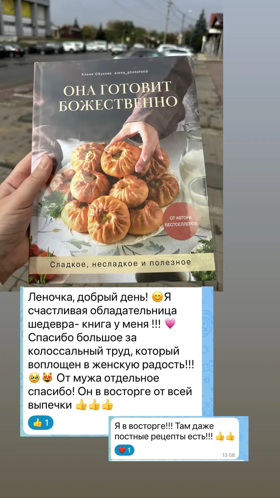 Изображение из сообщения канала