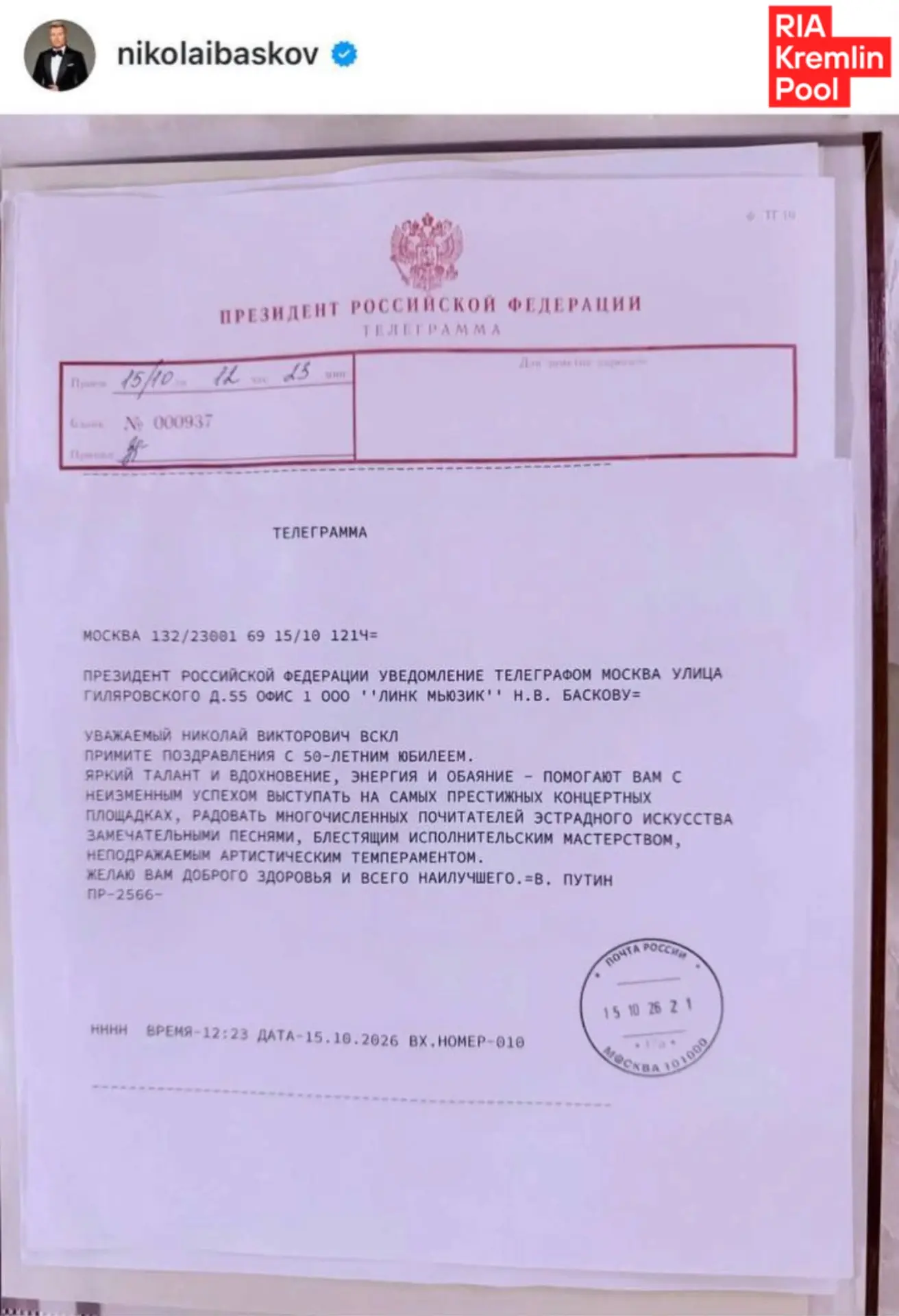 Изображение из сообщения канала