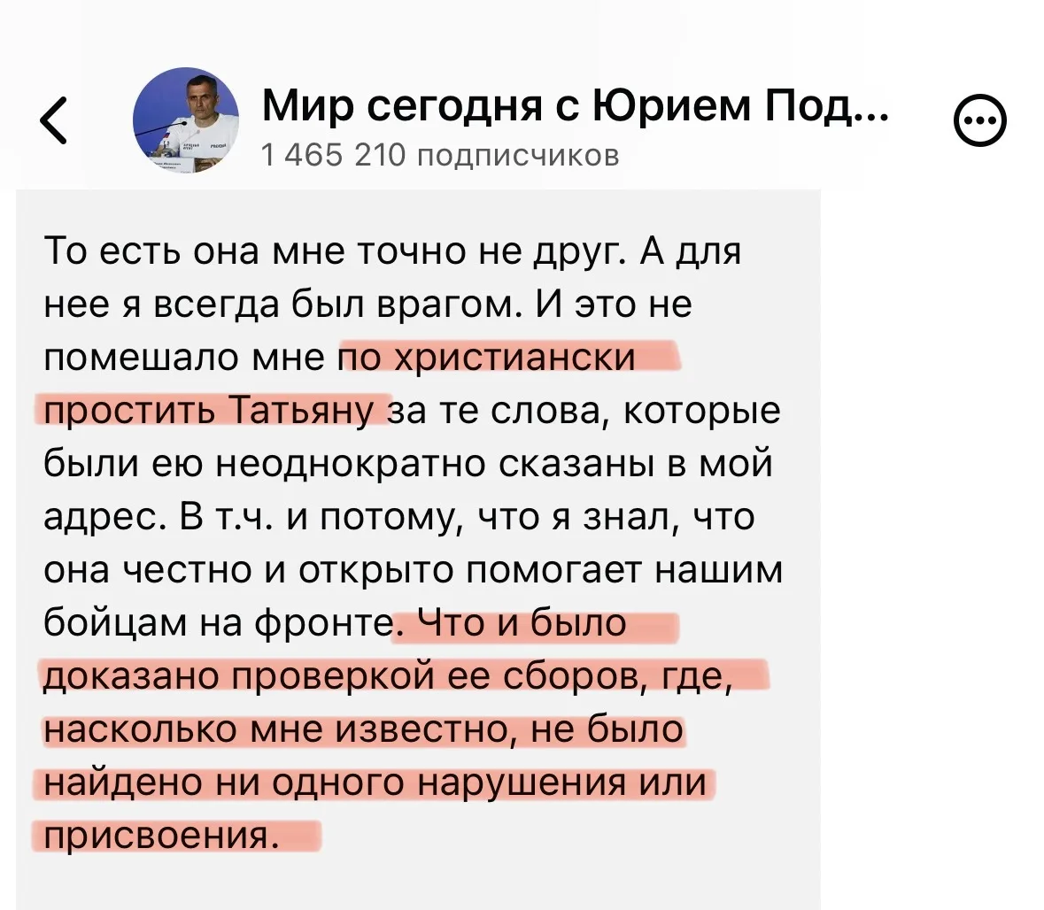 Изображение из сообщения канала