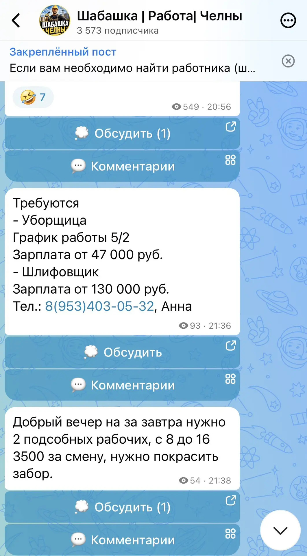 Изображение из сообщения канала