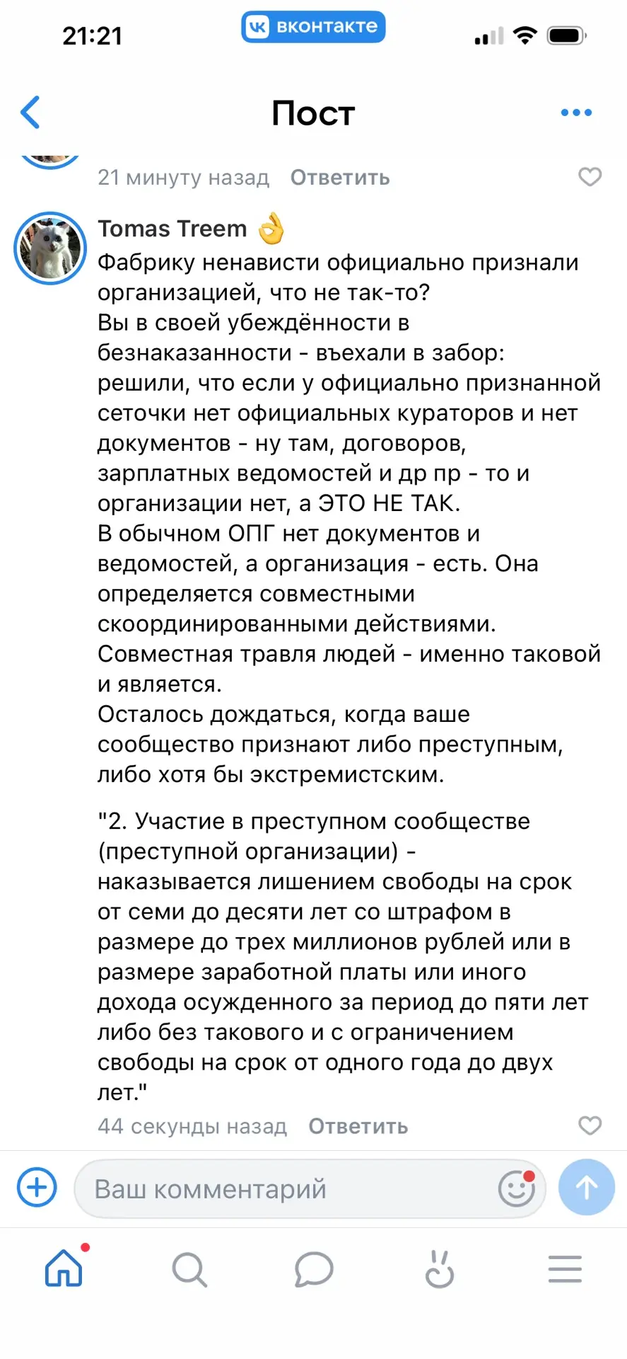 Изображение из сообщения канала