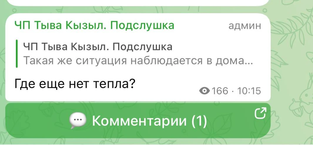 Изображение из сообщения канала