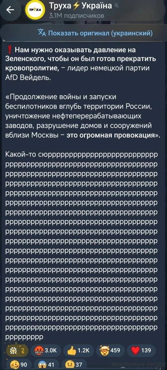 Изображение из сообщения канала