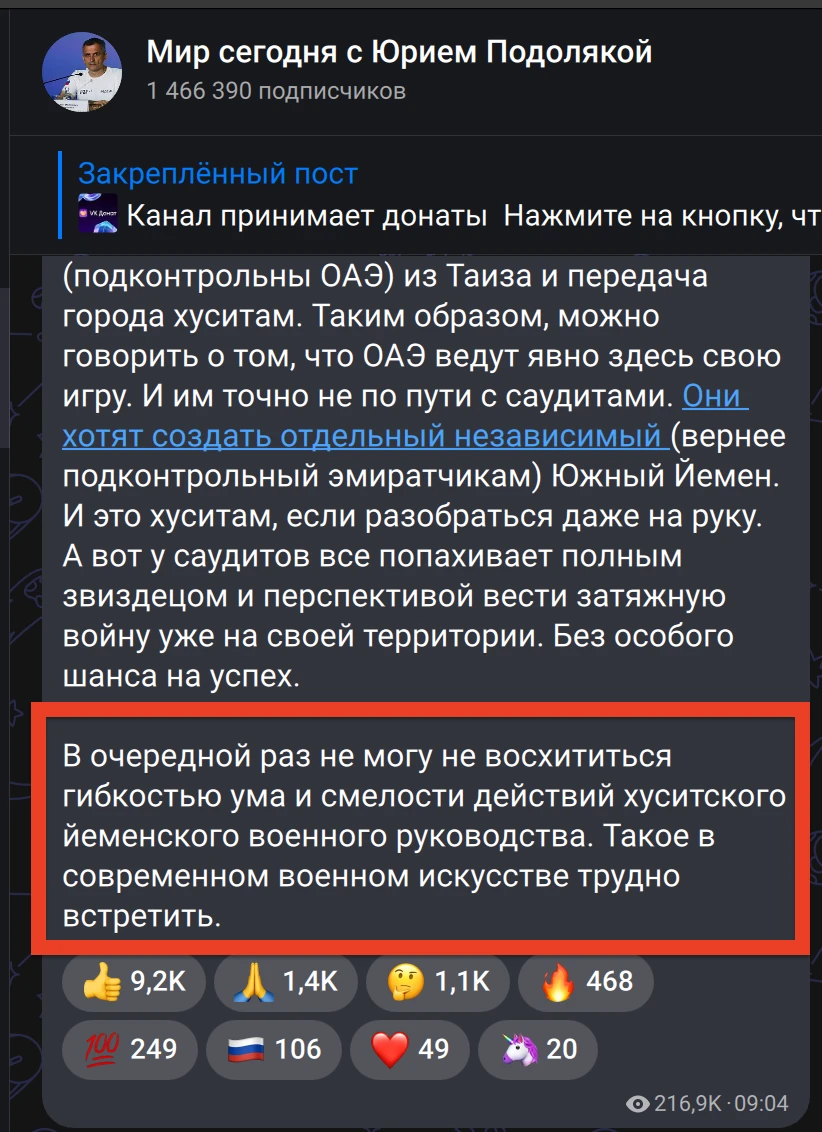 Изображение из сообщения канала