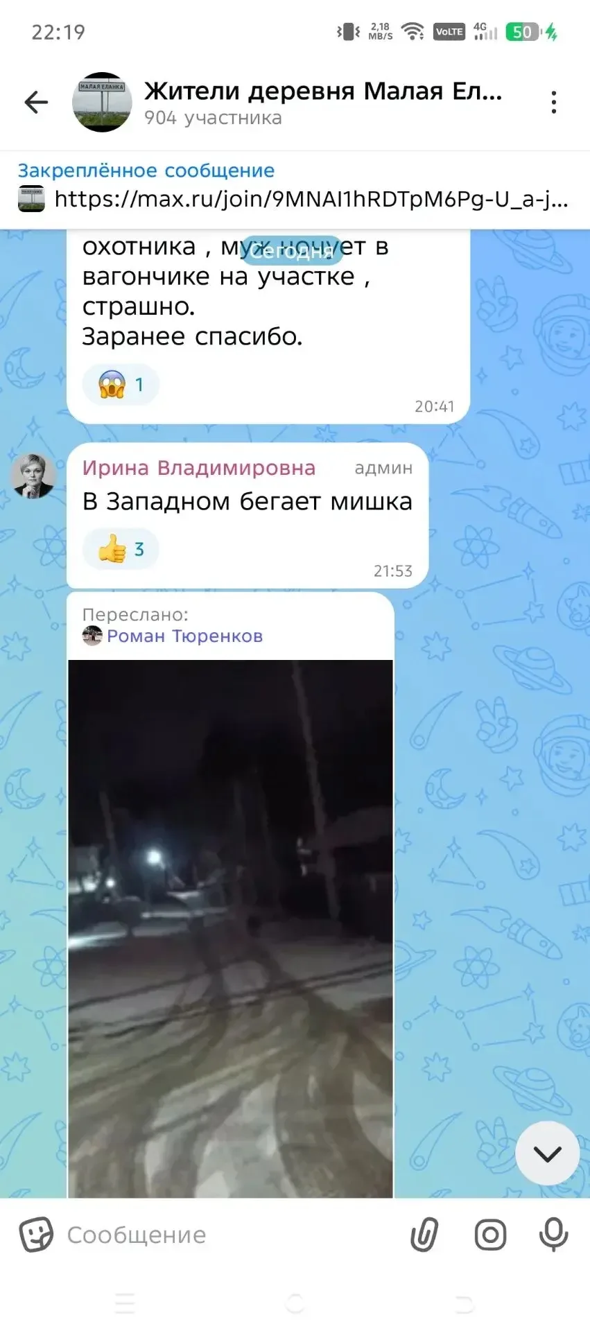 Изображение из сообщения канала
