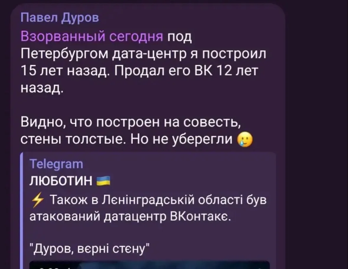 Изображение из сообщения канала
