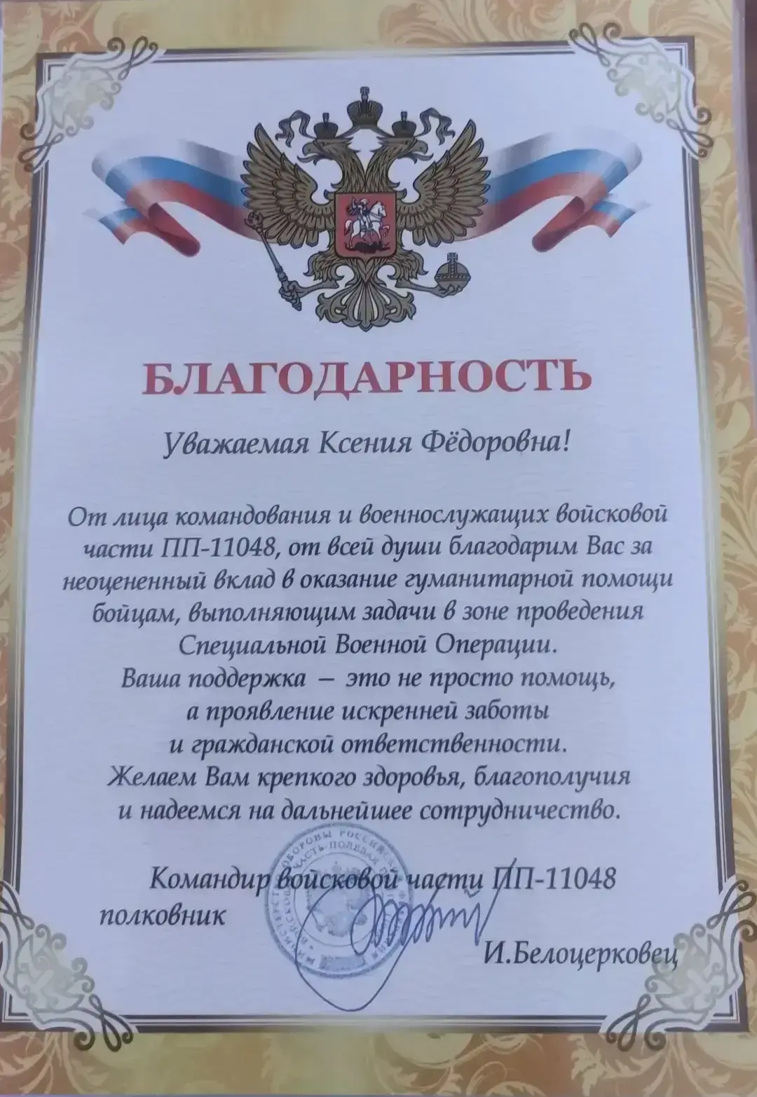 Изображение из сообщения канала