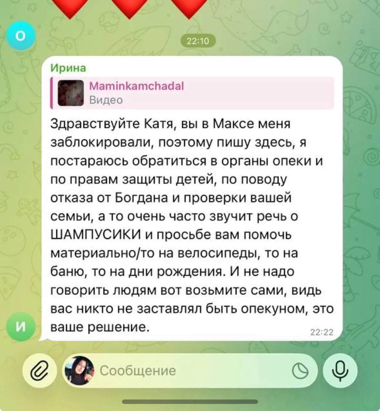 Изображение из сообщения канала