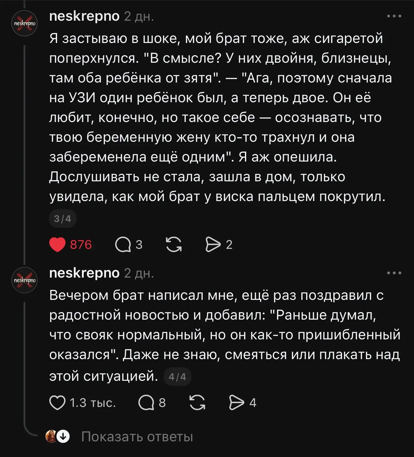 Изображение из сообщения канала