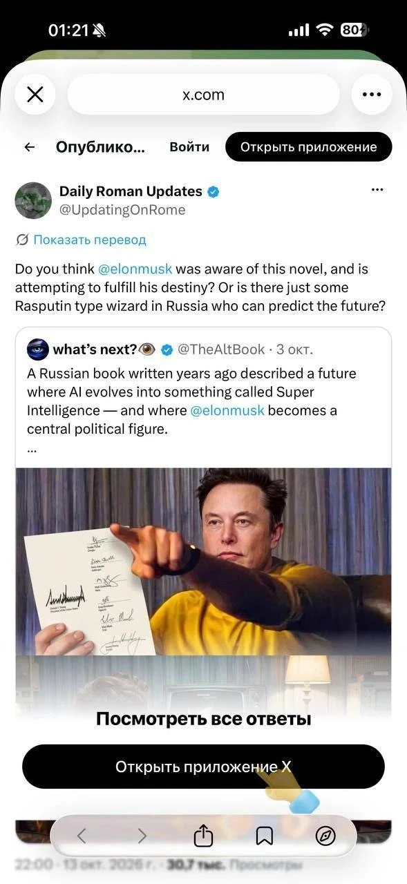 Изображение из сообщения канала