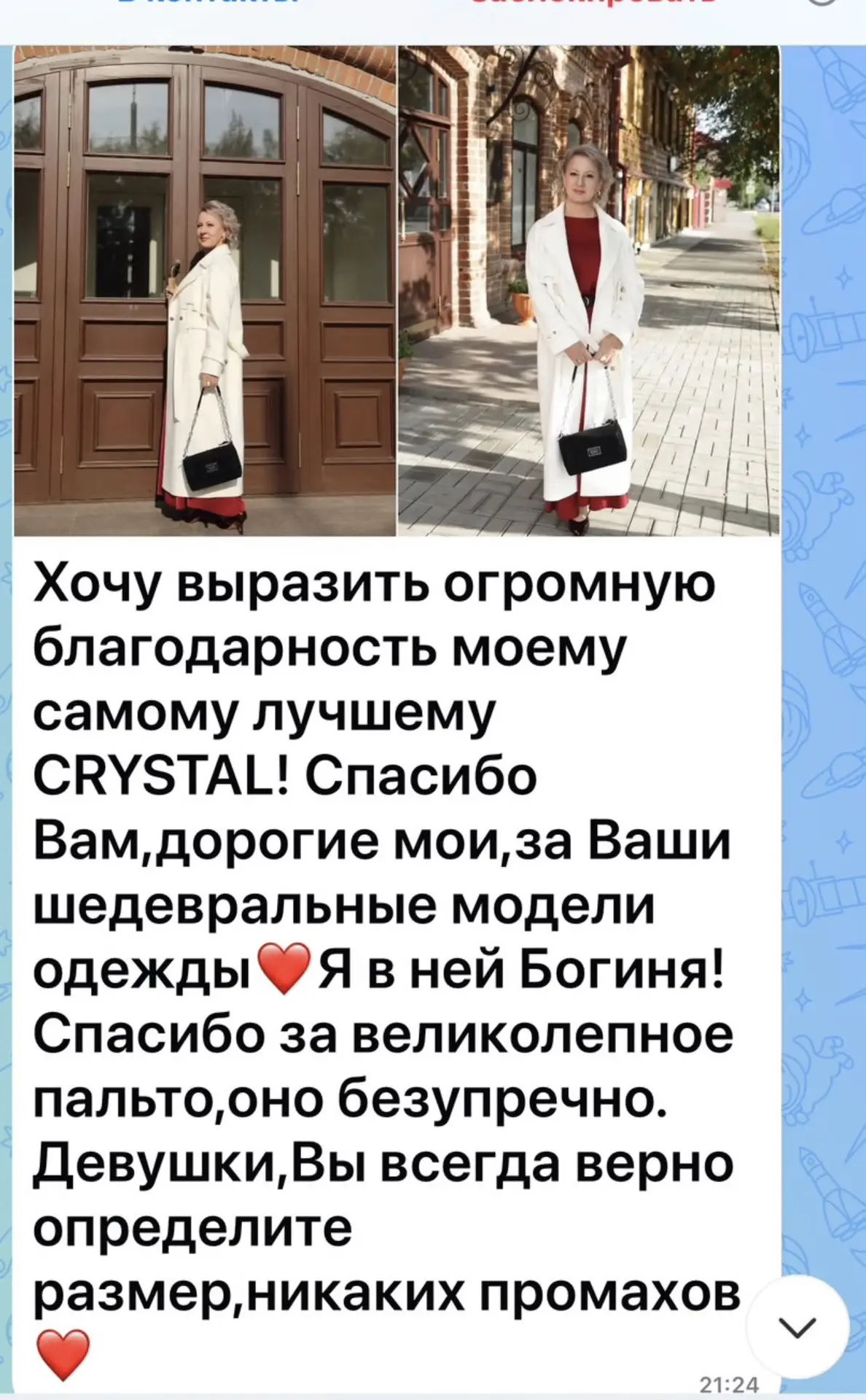 Изображение из сообщения канала