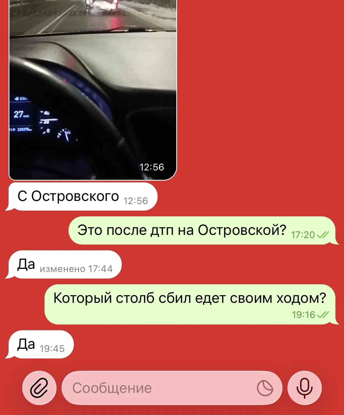 Изображение из сообщения канала