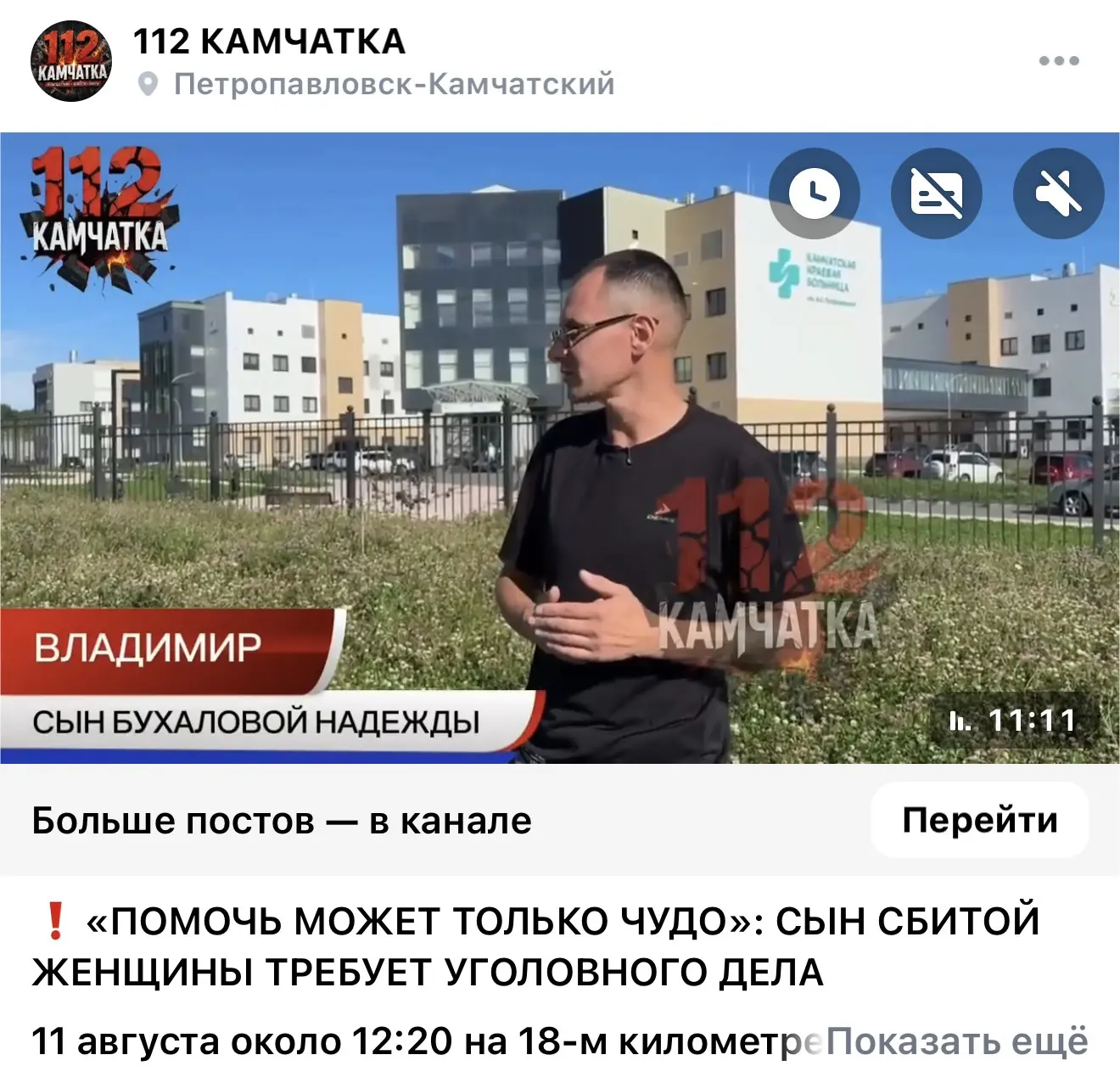 Изображение из сообщения канала