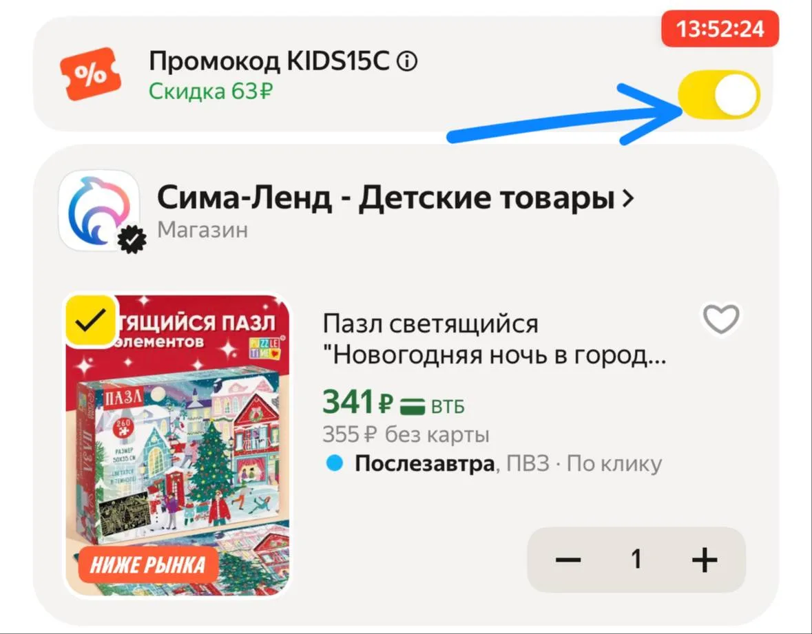 Изображение из сообщения канала