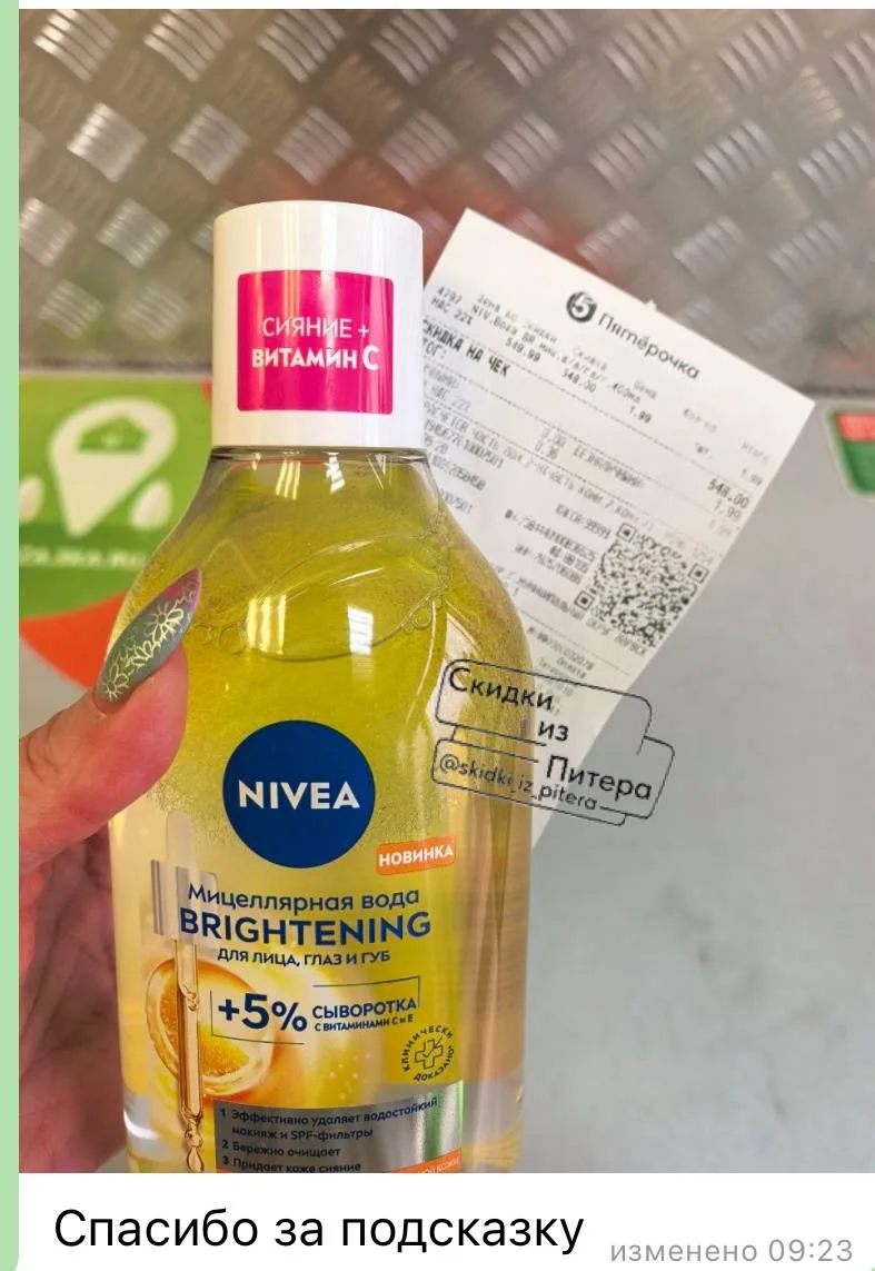 Изображение из сообщения канала