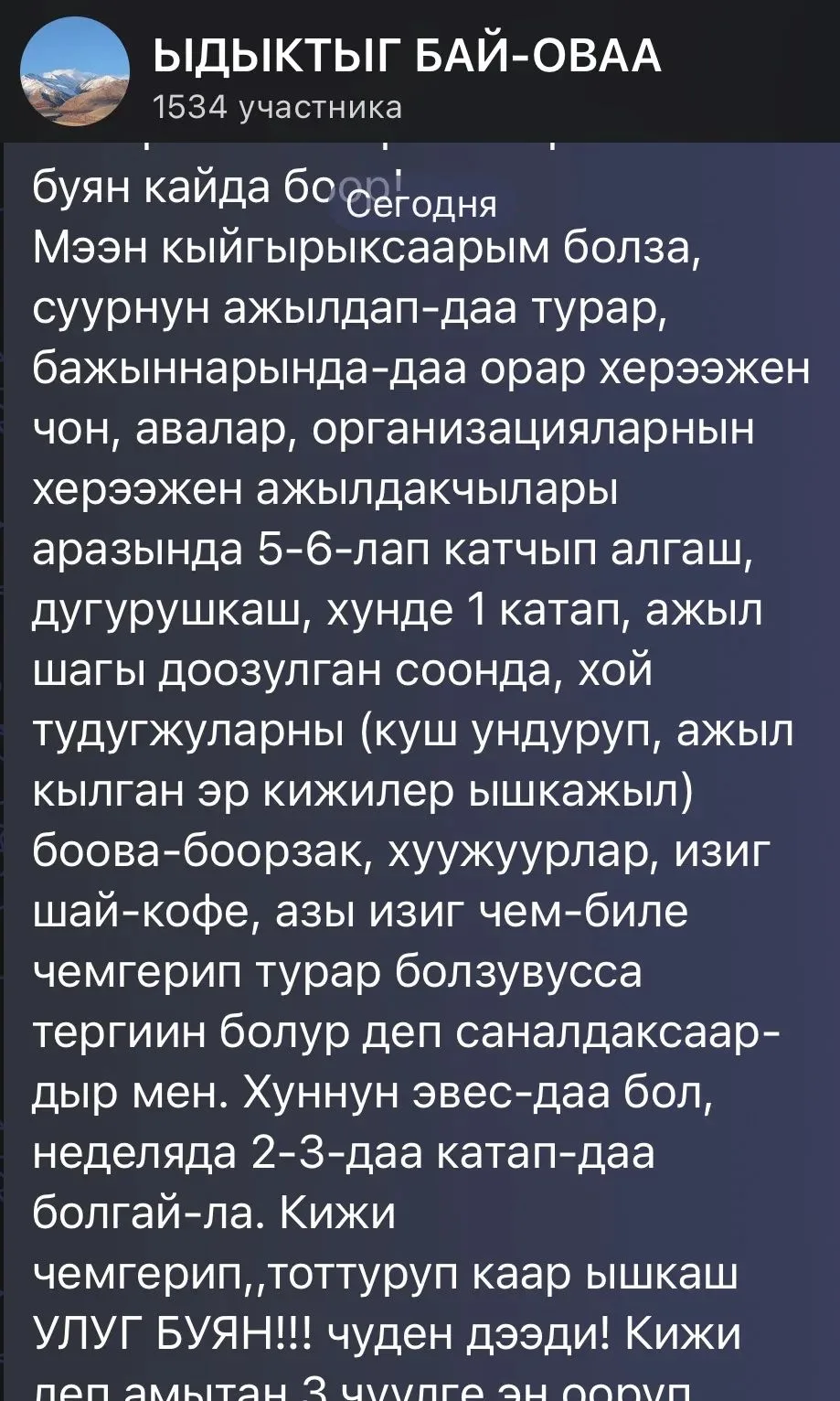 Изображение из сообщения канала