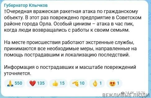 Изображение из сообщения канала