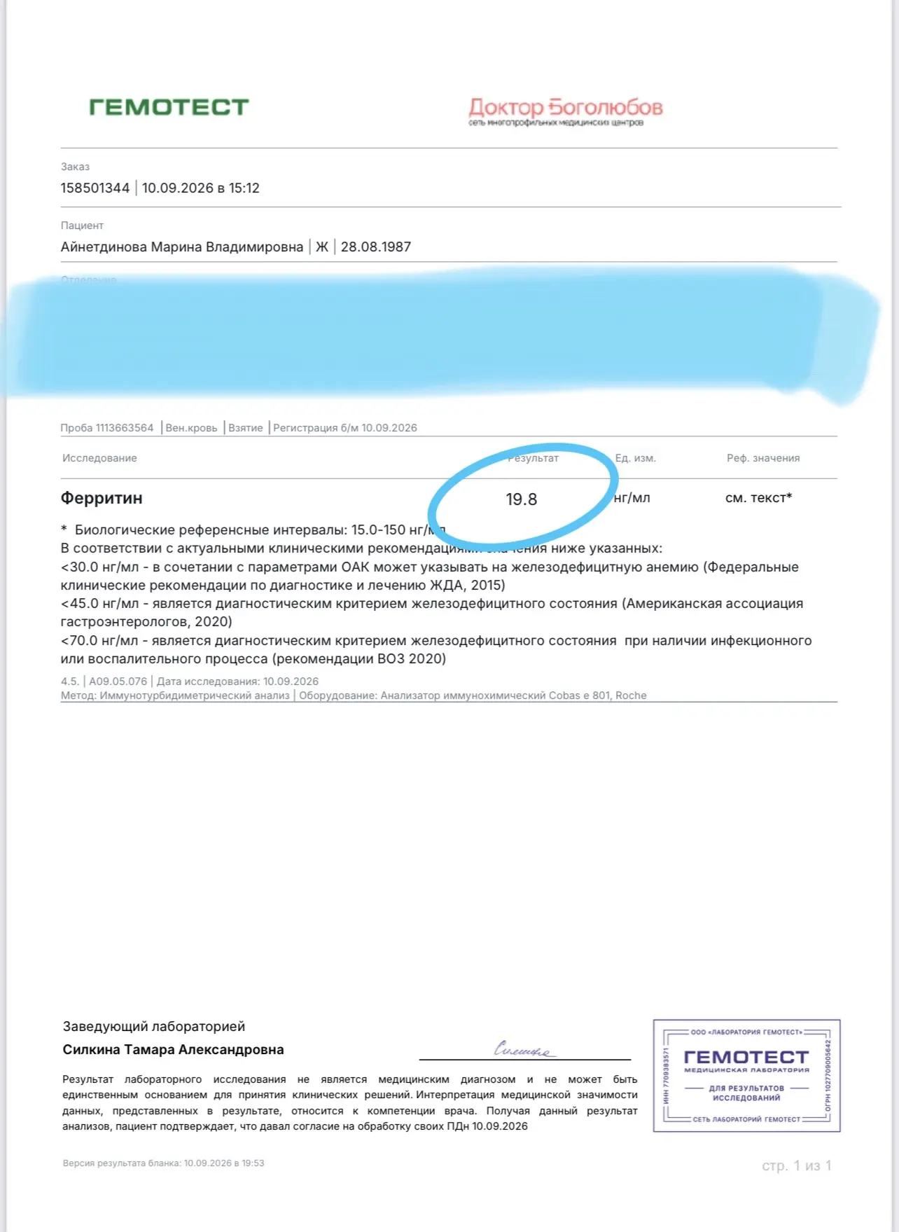 Изображение из сообщения канала