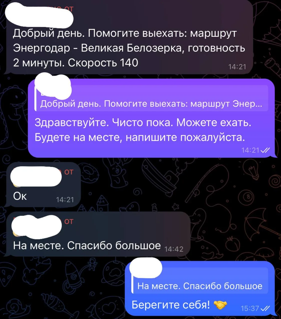 Изображение из сообщения канала