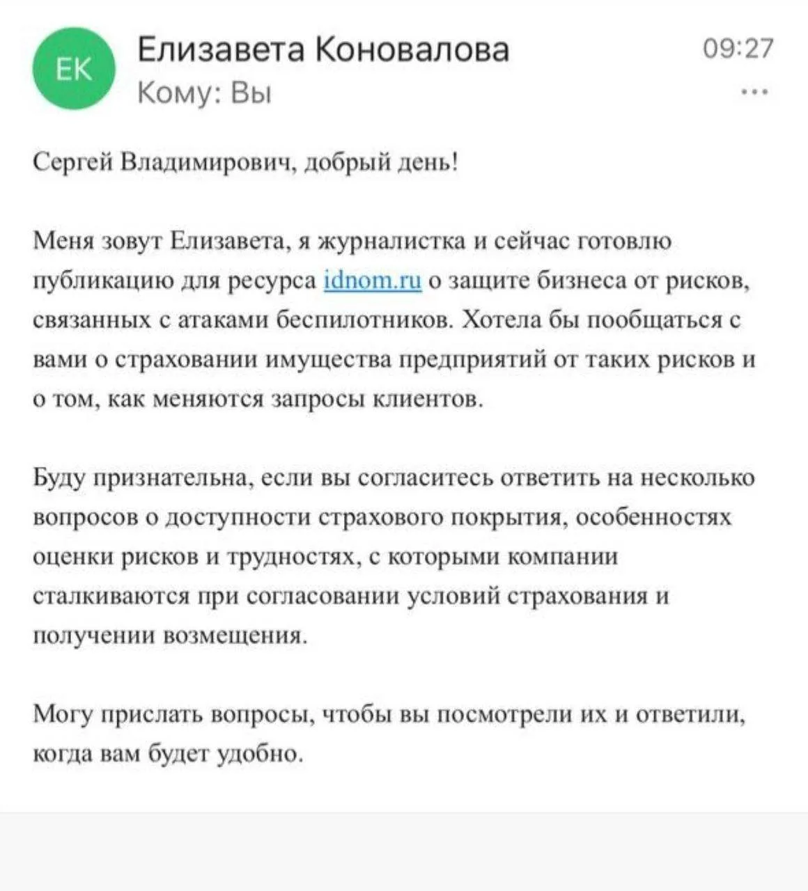 Изображение из сообщения канала