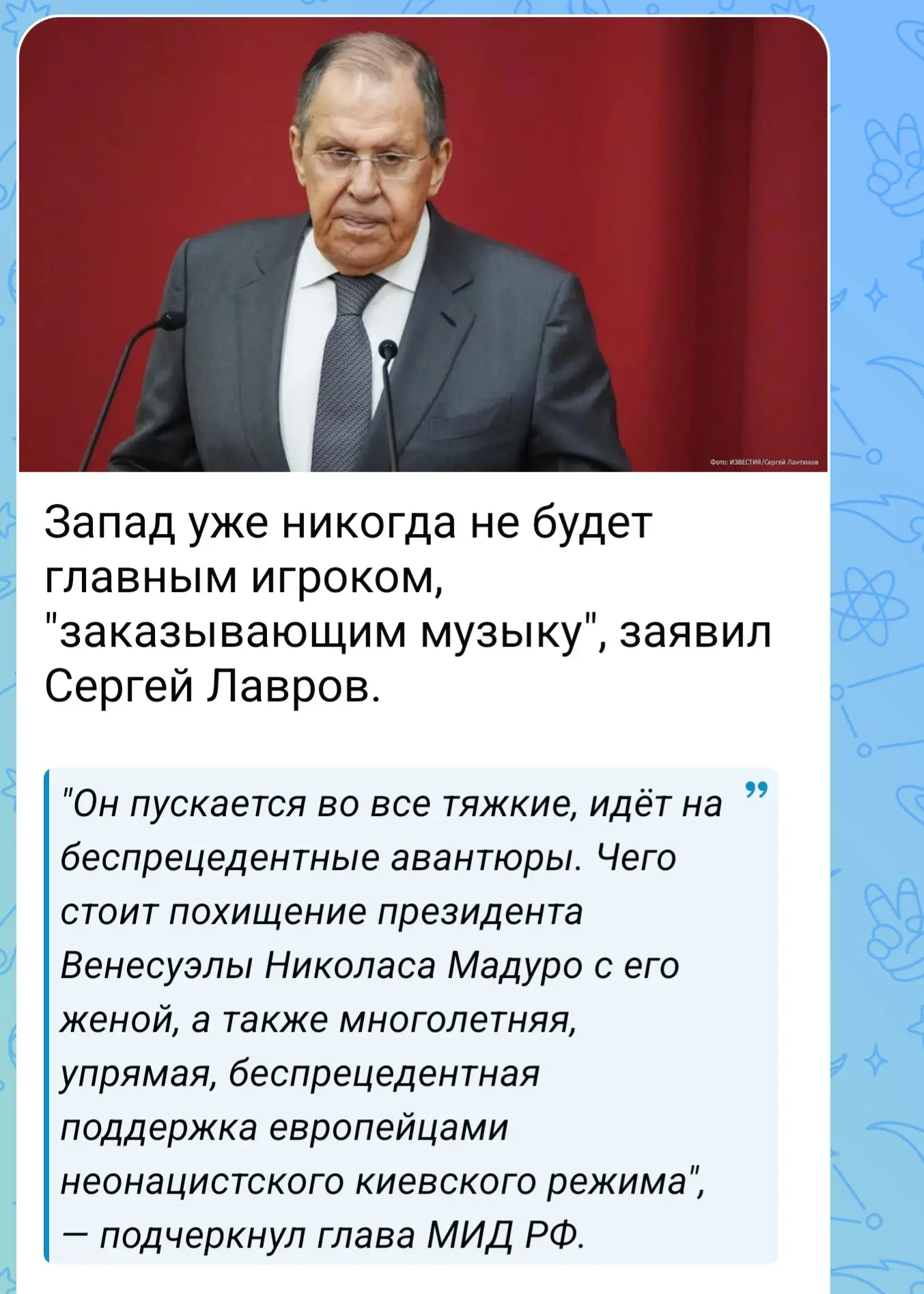 Изображение из сообщения канала