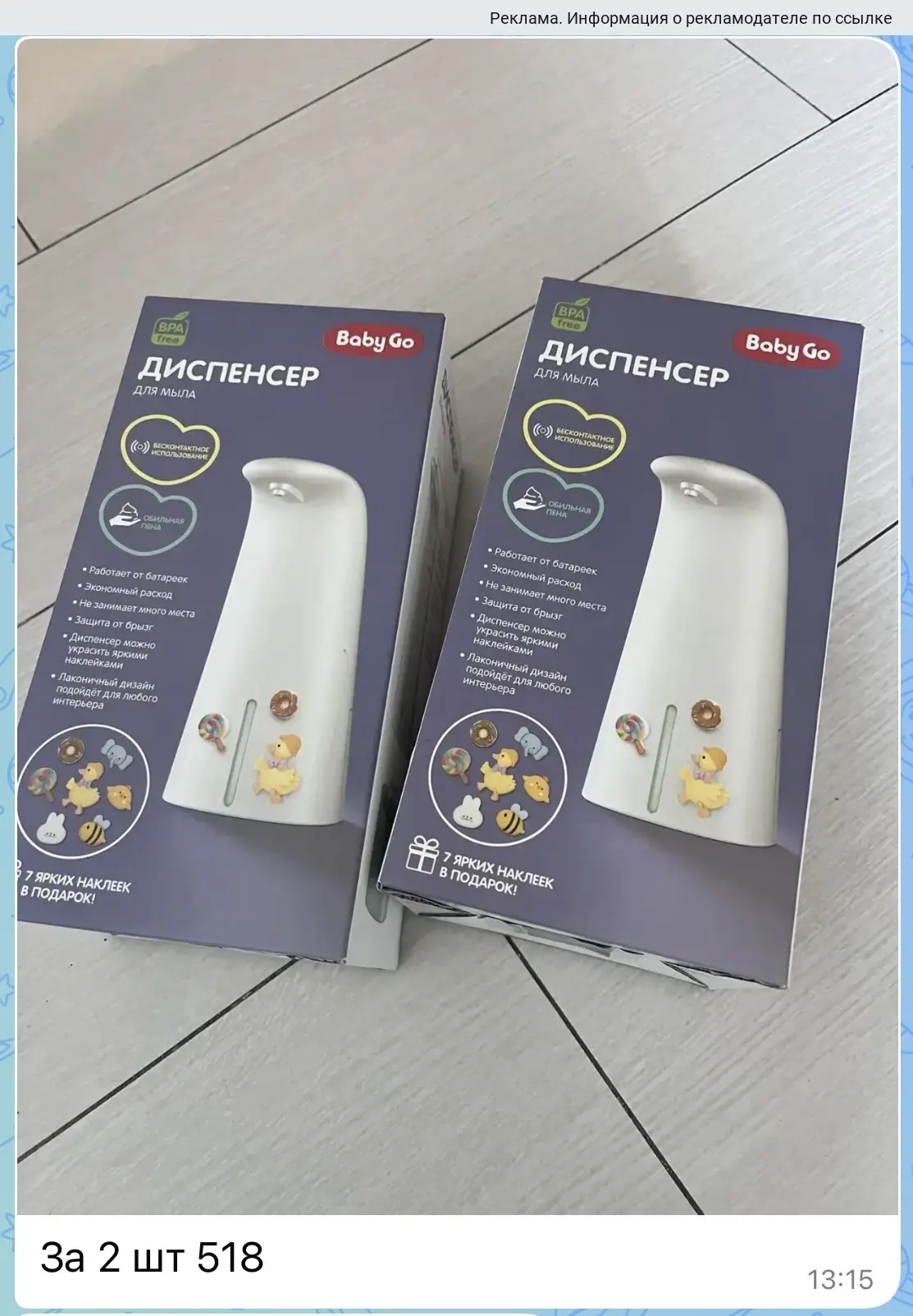 Изображение из сообщения канала