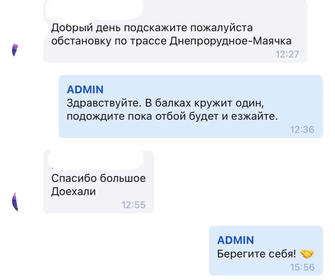 Изображение из сообщения канала