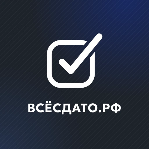 Календарь бухгалтера