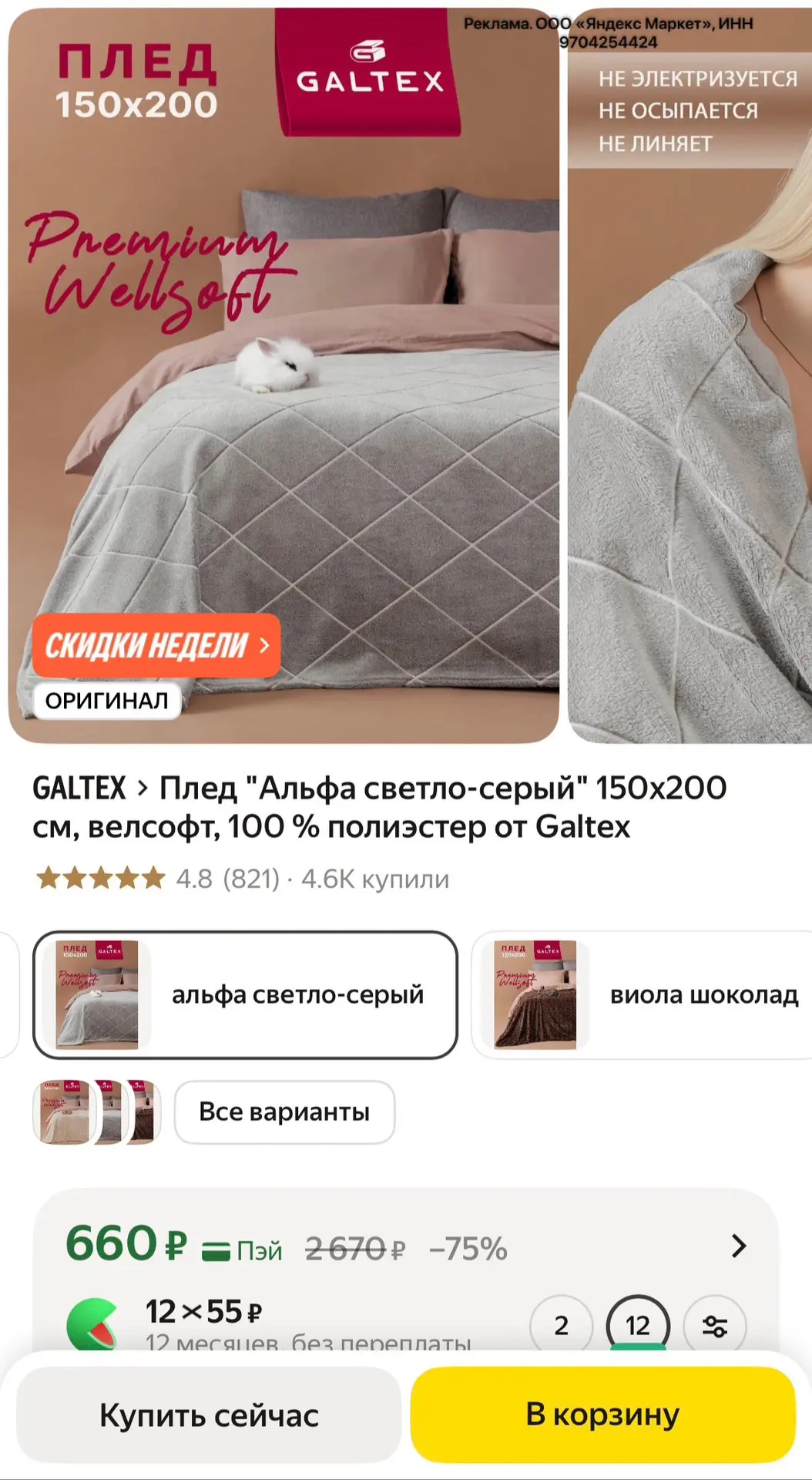 Изображение из сообщения канала