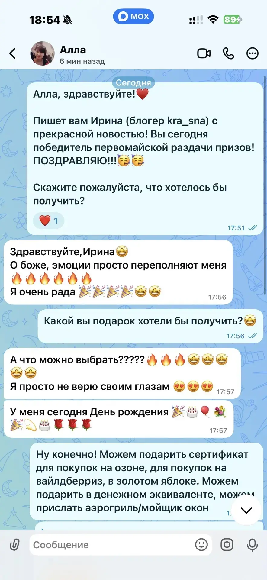 Изображение из сообщения канала