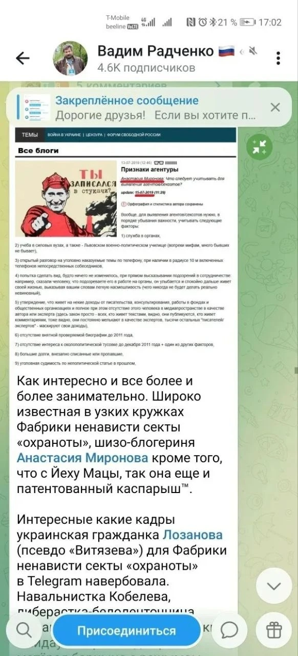 Изображение из сообщения канала