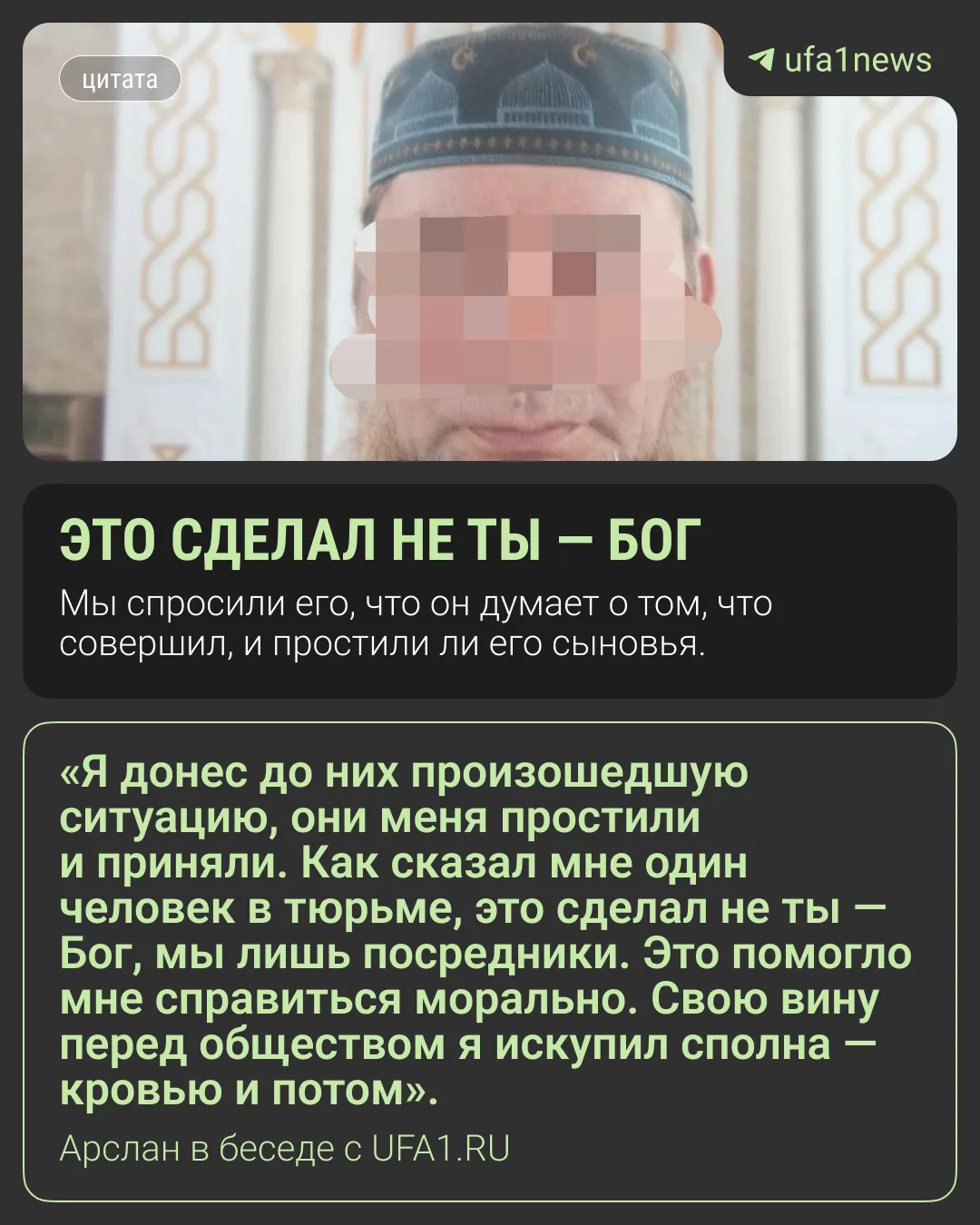 Изображение из сообщения канала