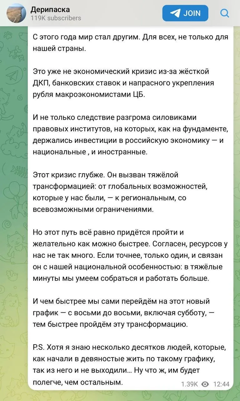 Изображение из сообщения канала