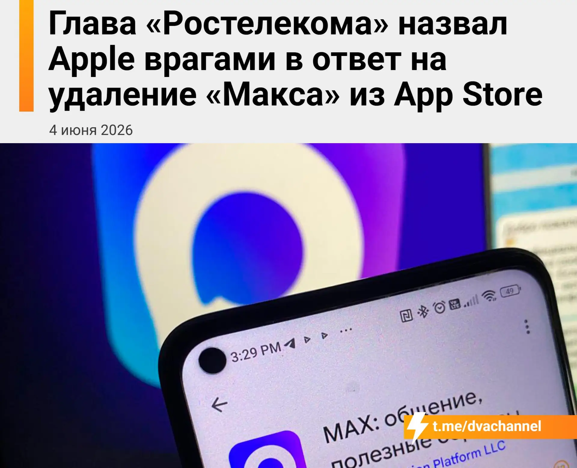 Изображение из сообщения канала