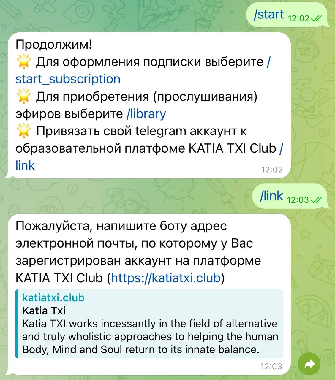 Изображение из сообщения канала
