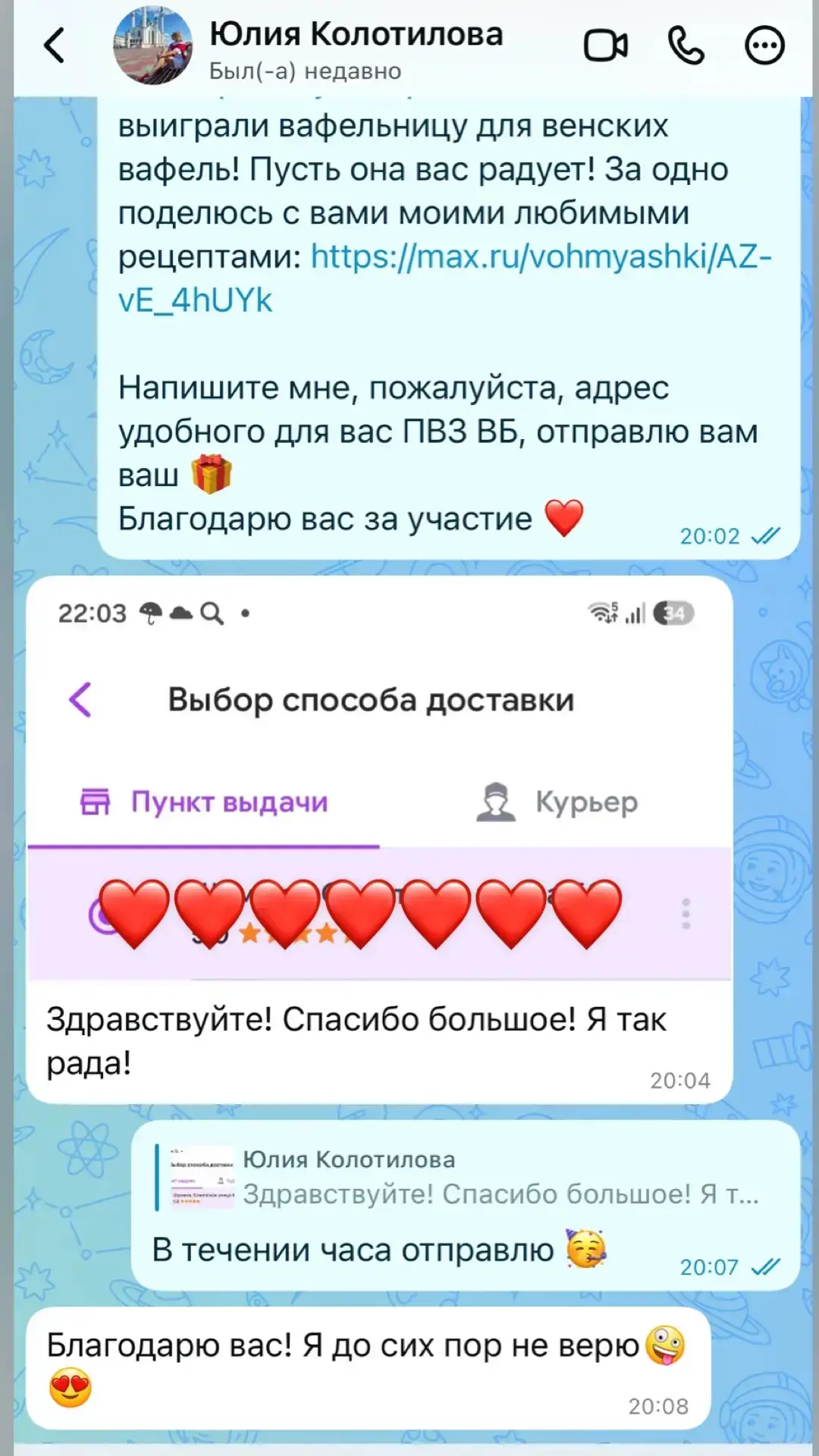 Изображение из сообщения канала