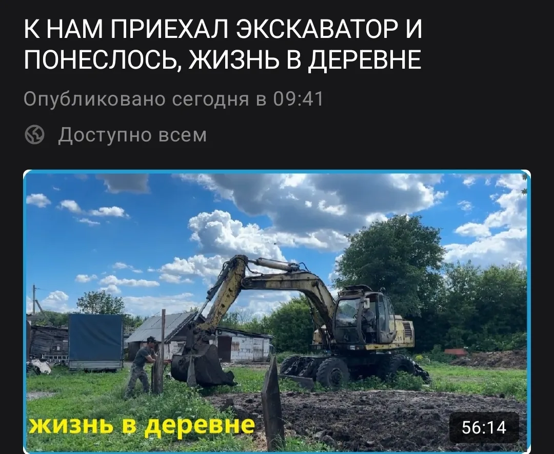 Изображение из сообщения канала